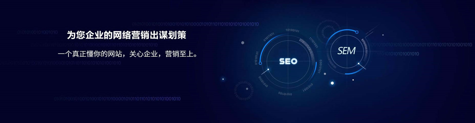 罗江sem推广